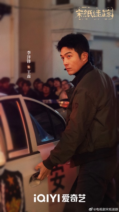 Li Ze Feng character visual the lost scrolls