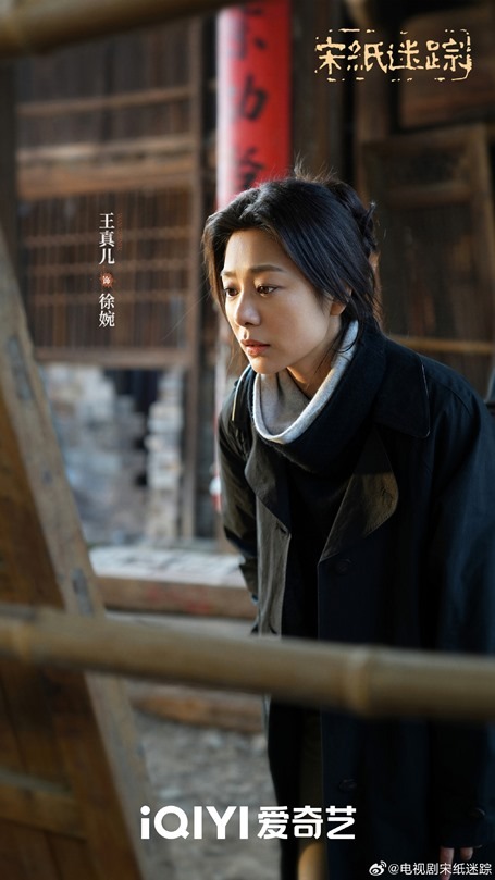 The Lost Scrolls character visual 3 Wang Zhen Er