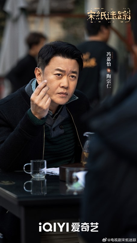 The Lost Scrolls character visual 4 Feng Jia Yi