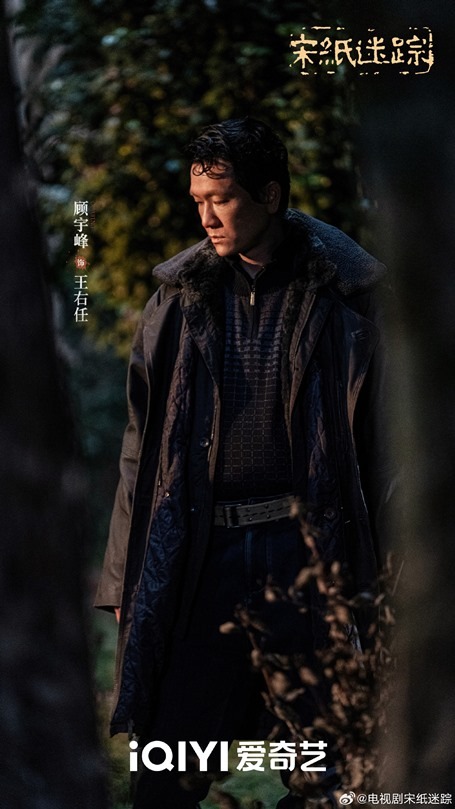 The Lost Scrolls character visual Gu Yu Feng