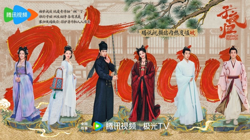 25,000 on heat index for Moonlit Reunion