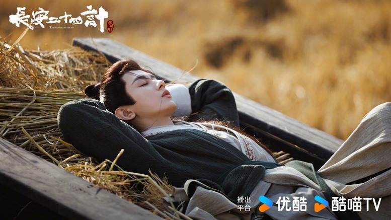 Cheng Yi in The Vendetta of An visual Summer Solstice visual