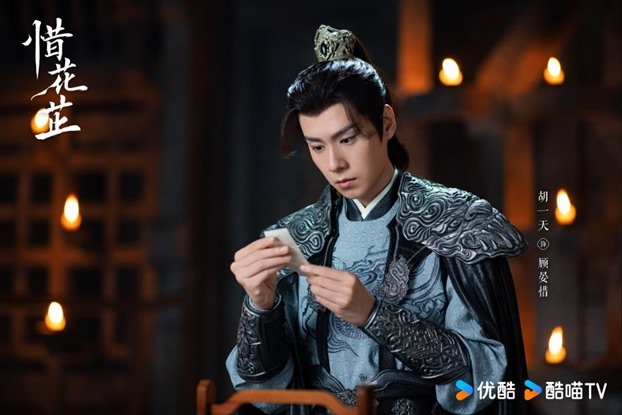 Hu Yi Tian in Blossoms in Adversity