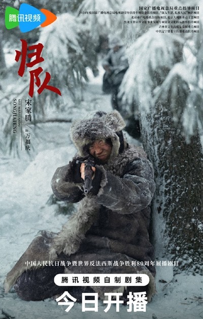 The Long Way Back poster