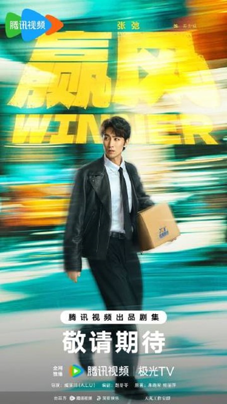 Cdrama Winner Zhang Chi