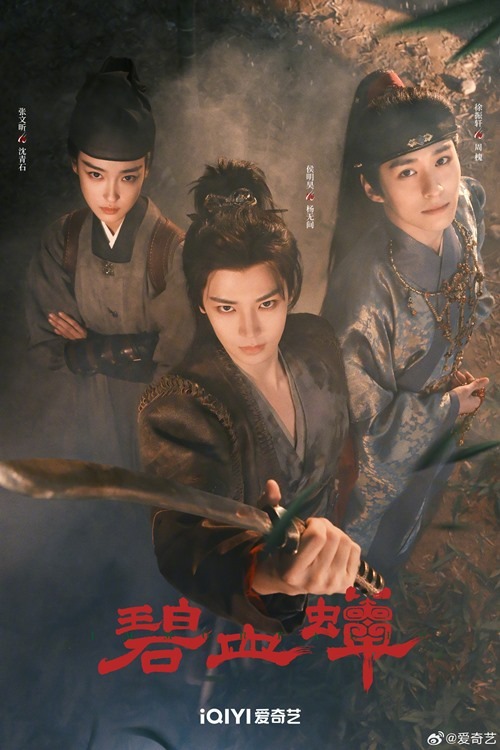 Immortalis poster of all 3 main characters