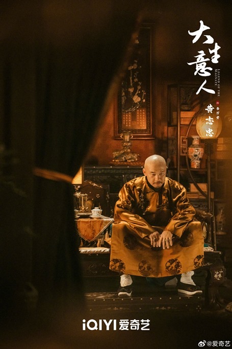 Legend of the mangate still Huang Zhi Zhong