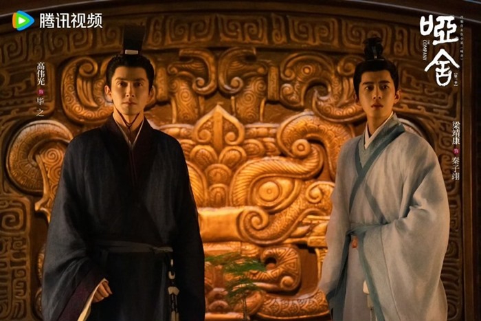 Gao Wei Guang and Leon Leong in The Company 2025 Chinese fantasy drama