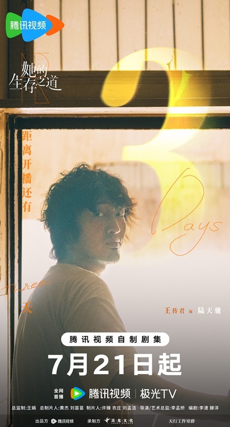 3-Day-Countdown-poster-for-Her-drama-premiere