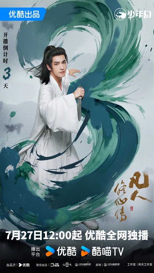 3 day countdown poster the immortal ascensioin