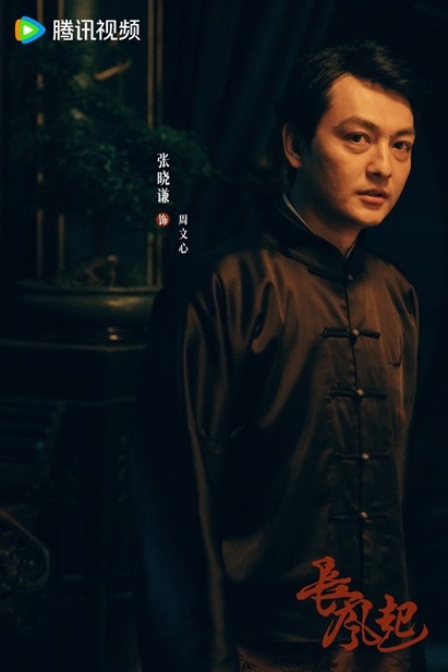 A Prophet Character visuals