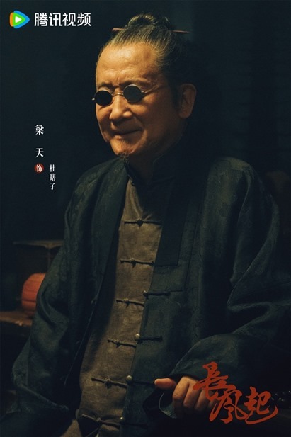 A Prophet Character visuals