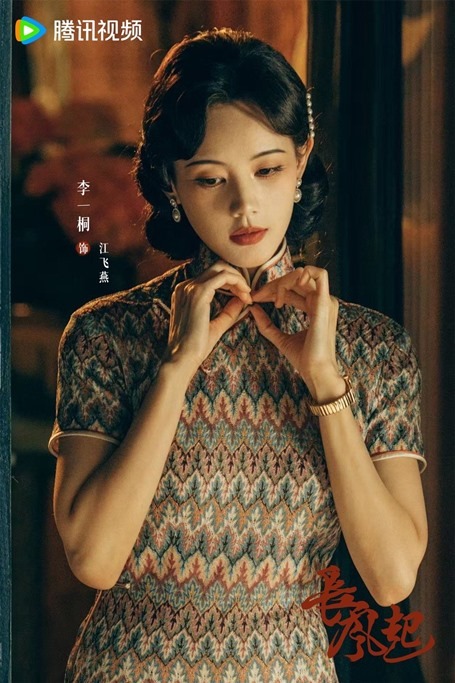 A Prophet Character visuals Li Yi Tong