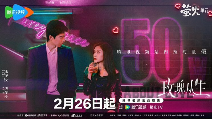 About Love gets February 26th premiere date poster