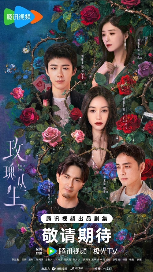 About Love poster