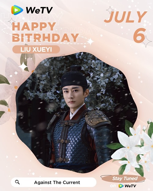 Against the Current Liu Xue Yi upcoming c drama