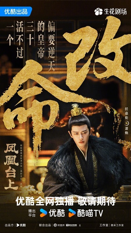 Allen Ren in Love and Crown