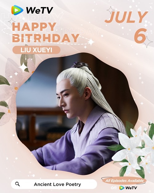 Ancient Love Poetry Liu Xue Yi birthday poster
