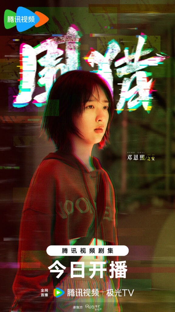 Ancy Deng Hunting character visual 576x1024