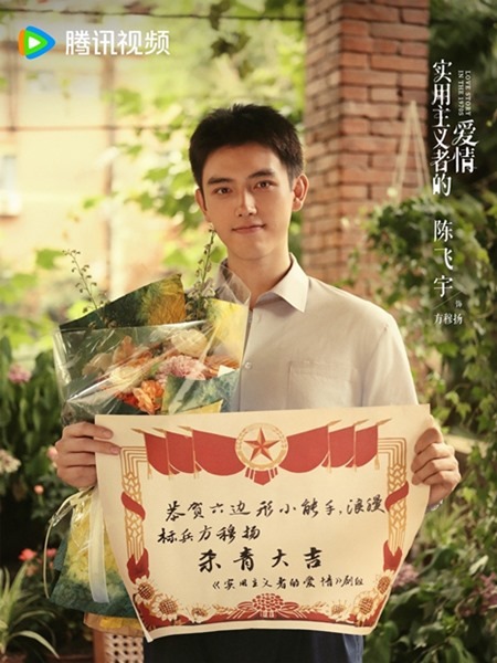 Arthur Chen Love-story-in-the-1970s-filming-wrap-1