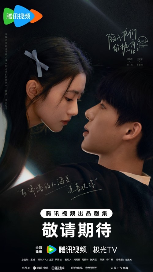 Be Passionately in Love poster