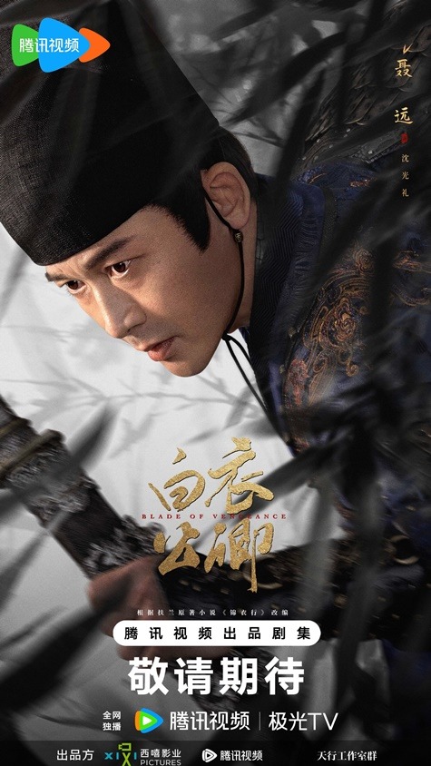 Blade of Vengeance character visual
