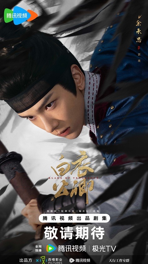 Blade of Vengeance character visual