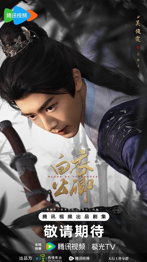 Blade of Vengeance character visual