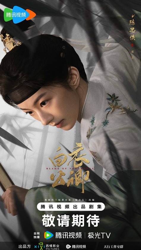 Blade of Vengeance character visual