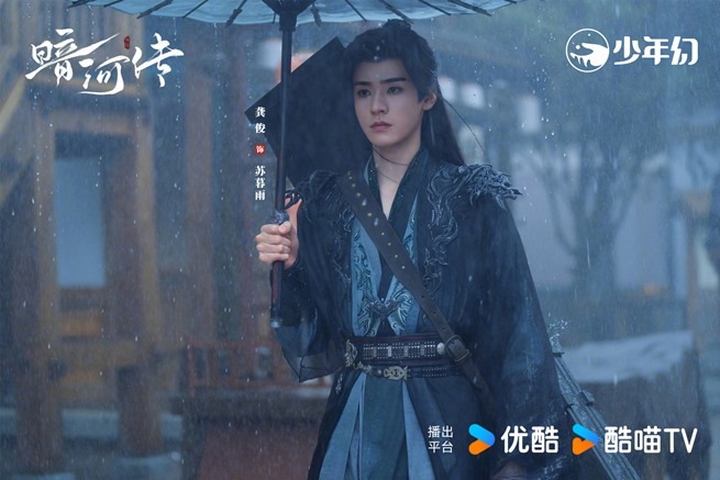 Blood River Gong Jun as Su Mu still