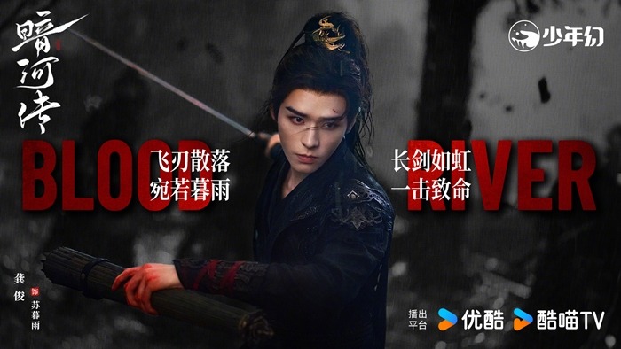 Blood River character visual