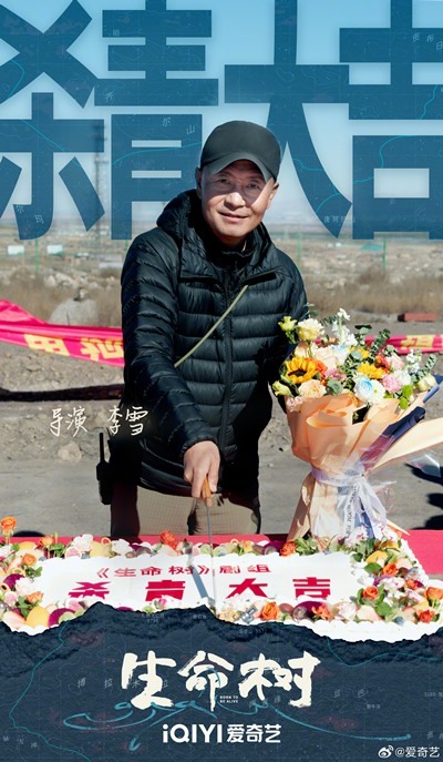 Born to Be Alive wraps filming Director Li Xue