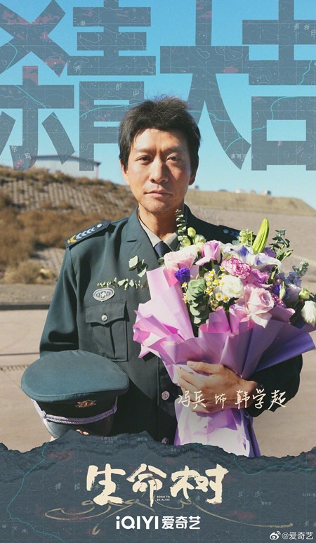 Born to Be Alive wraps filming Feng Bing