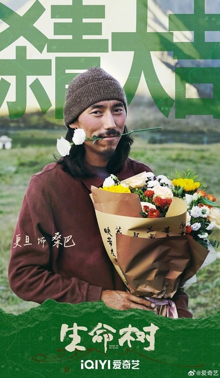 Born to Be Alive wraps filming Geng Dan