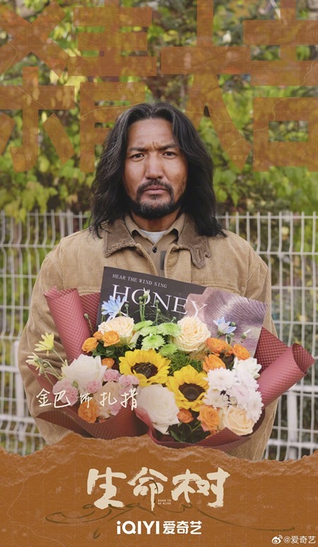 Born to Be Alive wraps filming Jinpa