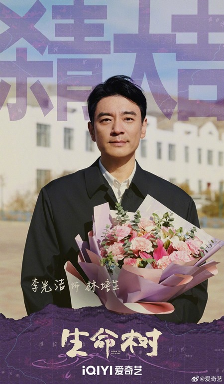 Born to Be Alive wraps filming Li Guang Jie