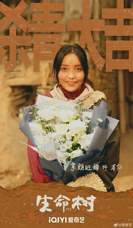 Born to Be Alive wraps filming Sonam Wangmo