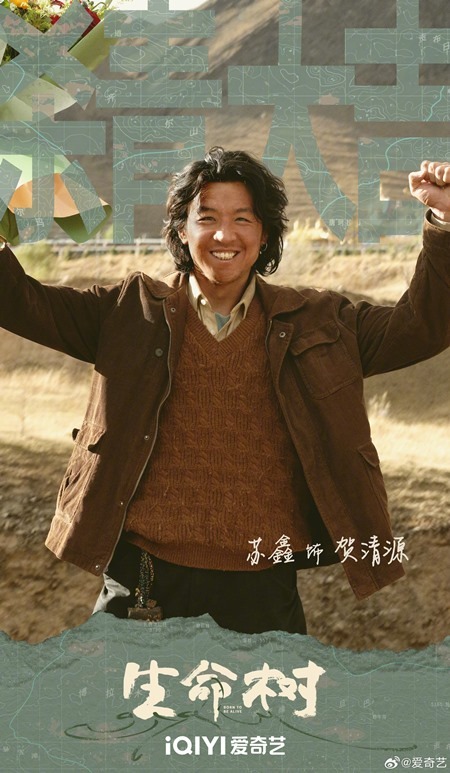 Born to Be Alive wraps filming Su Xin