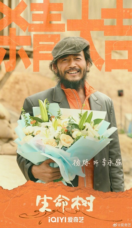 Born to Be Alive wraps filming Yang Shuo