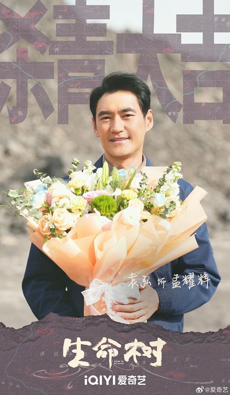 Born to Be Alive wraps filming Yuan Hong