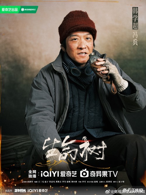Born to be Alive character poster