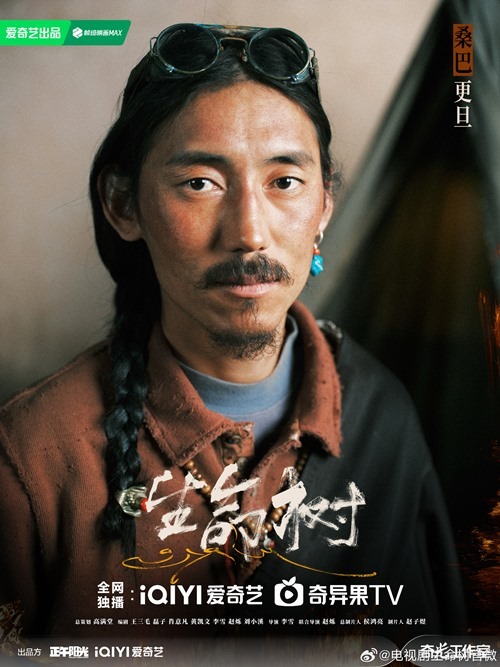 Born to be Alive character poster