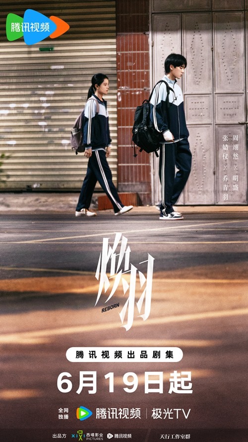 C drama Reborn new poster