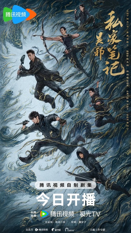 C drama Time Raiders official poster