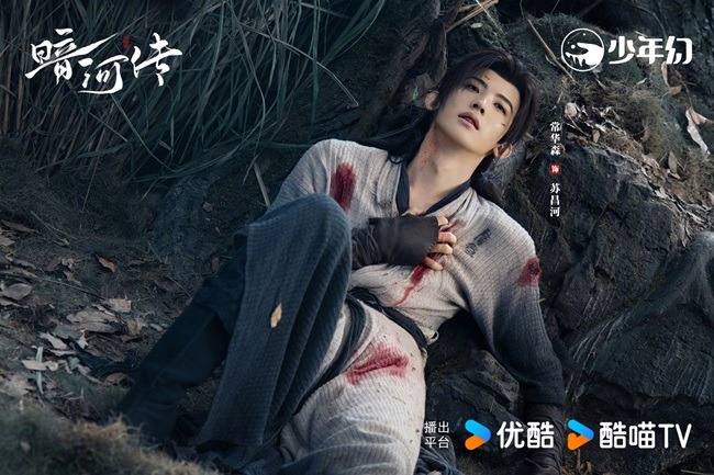 Chang Hua Sen in Blood River still