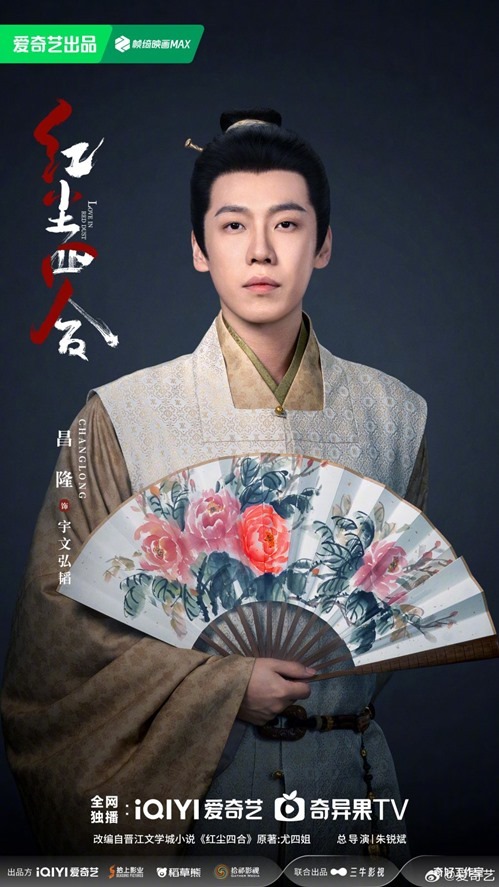 Chang Long as Yuwen Hong Tao