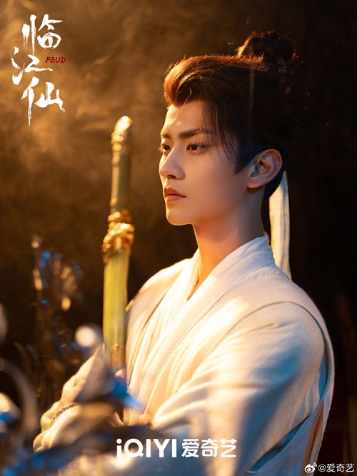 Chen Xin Hai in Feud still