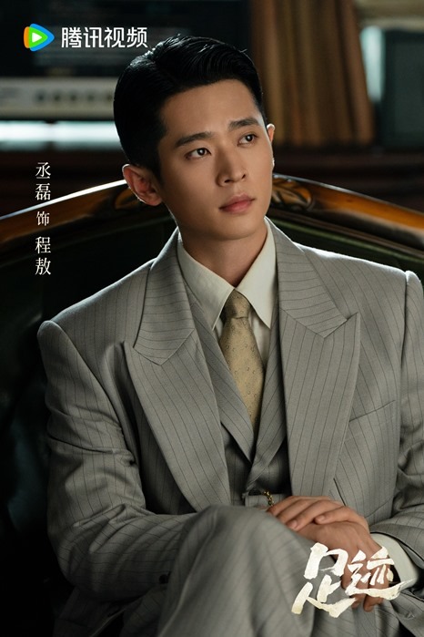 Cheng Lei in Zu Ji character visual