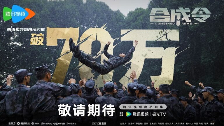 Chinese Drama Combined Arms 700000 reservations