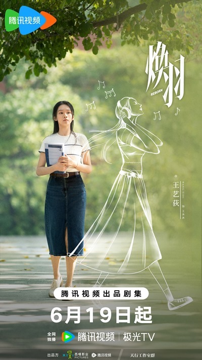 Chinese drama Reborn